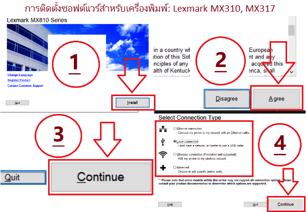 การติดตั้งซอฟต์แวร์สำหรับเครื่องพิมพ์: Lexmark MX310, MX317