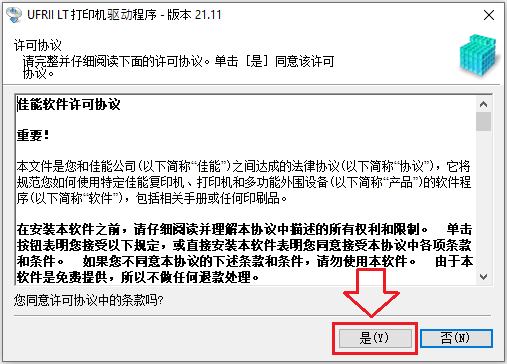 เลือกวิธีที่คุณต้องการเชื่อมต่อกับคอมพิวเตอร์และเริ่มติดตั้งซอฟต์แวร์