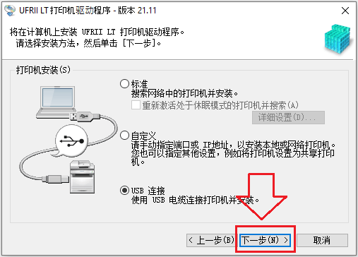 เลือกวิธีที่คุณต้องการเชื่อมต่อกับคอมพิวเตอร์และเริ่มติดตั้งซอฟต์แวร์